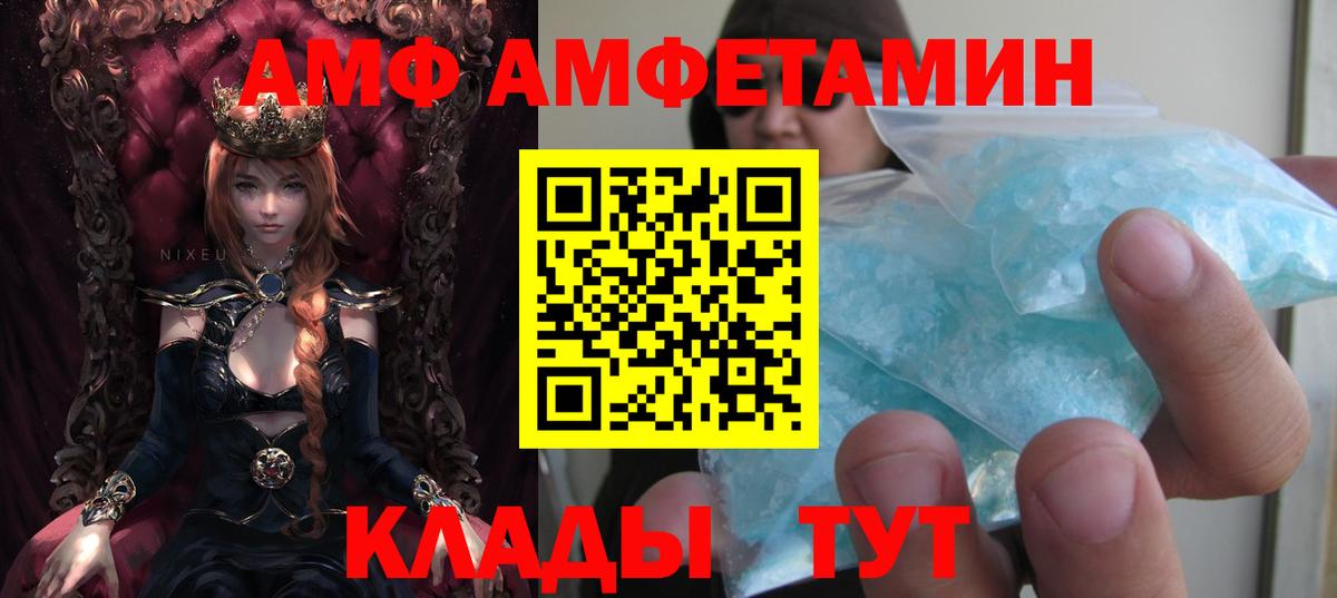 Amphetamine VHQ Южно-Сахалинск