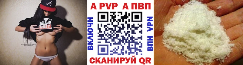 А ПВП VHQ  купить наркотик  Южно-Сахалинск 