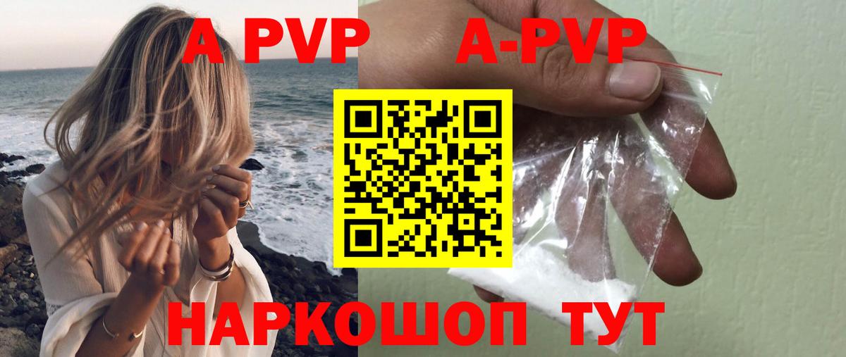 Южно-Сахалинск  Alfa_PVP СК  Вход с VPN  A-PVP СК  A-PVP СК КРИС 