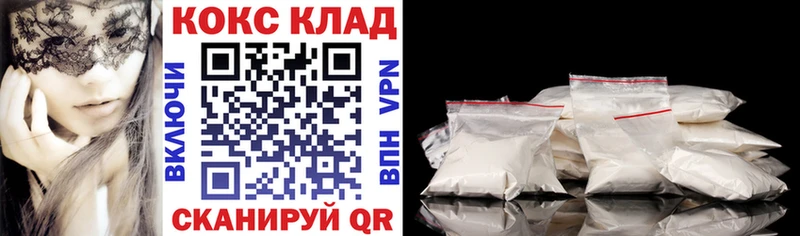 kraken вход  Южно-Сахалинск  Cocaine 97%  магазин  наркотиков 
