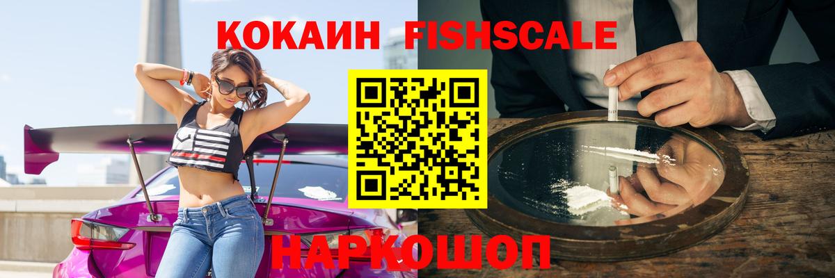 Cocaine 97%  Вход с VPN  Южно-Сахалинск  Кокаин 99% 