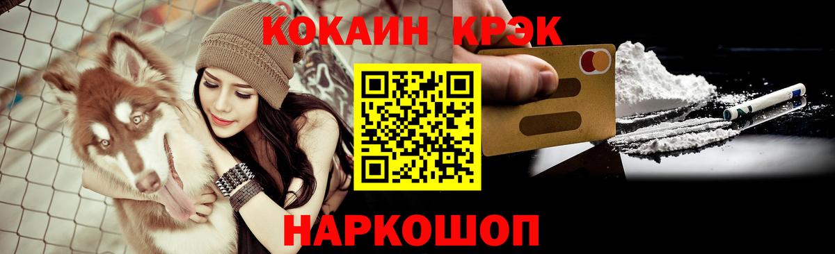 COCAIN FishScale Южно-Сахалинск