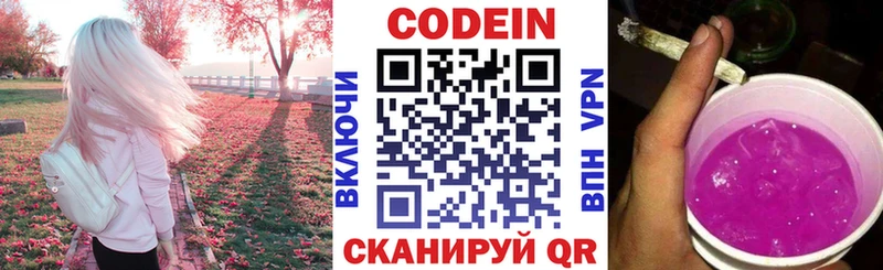 Кодеин напиток Lean (лин)  MEGA рабочий сайт  Южно-Сахалинск 
