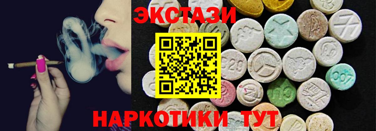 ЭКСТАЗИ Дубай  ЭКСТАЗИ 300 mg  Ecstasy  Южно-Сахалинск  Вход с VPN 