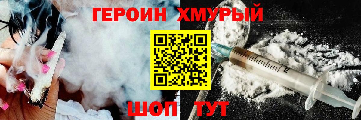 Южно-Сахалинск  Героин афганец  Вход с VPN 