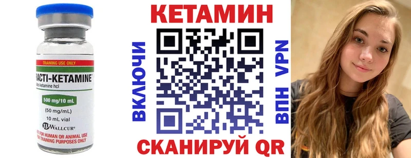 MEGA рабочий сайт  Южно-Сахалинск  КЕТАМИН VHQ 