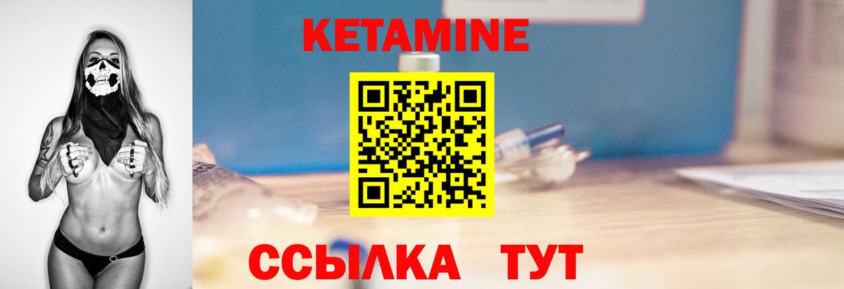 КЕТАМИН VHQ  Вход с VPN  hydra ССЫЛКА  Южно-Сахалинск  Кетамин VHQ 