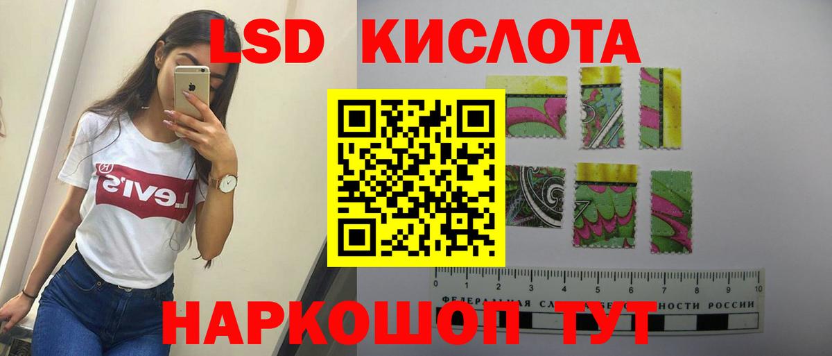 Лсд 25 экстази кислота  Лсд 25 экстази ecstasy  Вход с VPN  Южно-Сахалинск 