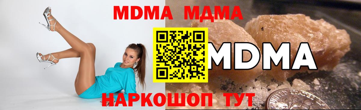 МДМА VHQ  MDMA Molly  МДМА  Южно-Сахалинск  Вход с VPN 