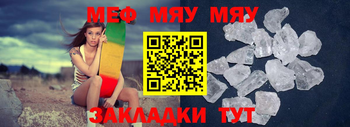 Южно-Сахалинск  Меф  МЯУ-МЯУ  Вход с VPN  купить наркотик  Мефедрон mephedrone  Меф кристаллы 