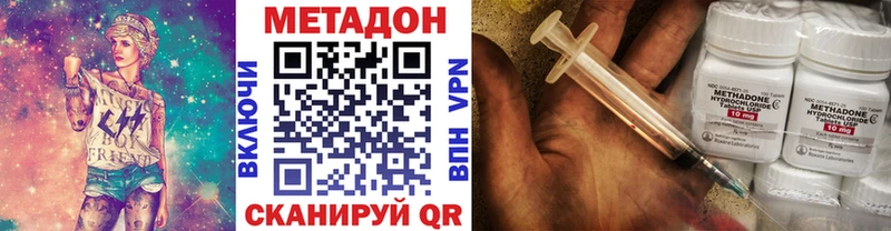 Метадон VHQ Южно-Сахалинск
