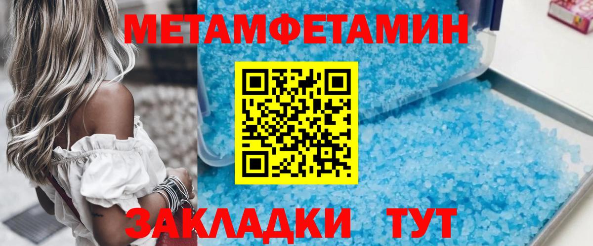 Южно-Сахалинск  Первитин мет  Вход с VPN 