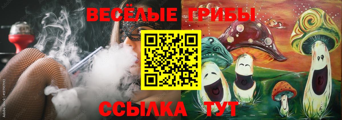 Псилоцибиновые грибы Magic Shrooms Южно-Сахалинск